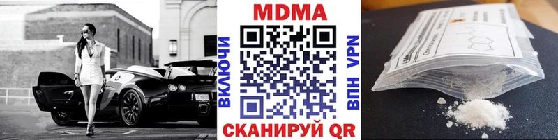 купить наркотики цена  Качканар  гидра как войти  MDMA crystal 