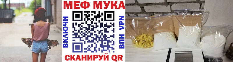 МЕФ мука Качканар